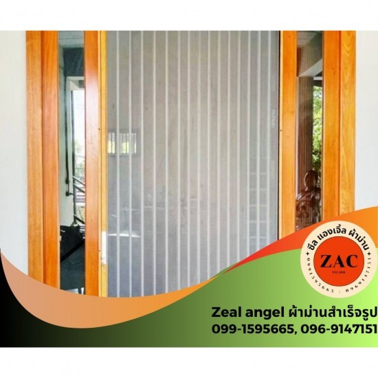 ร้านผ้าม่าน ปิ่นเกล้า - Zeal angel  - มุ้งลวดพับจีบ ปิ่นเกล้า