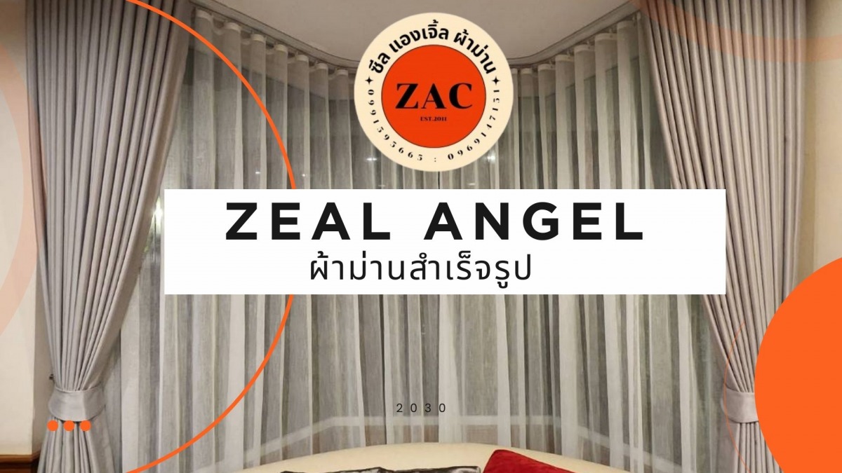 บริการออกแบบและติดตั้งผ้าม่าน ม่านม้วน ม่านไฟฟ้า บริการออกแบบและติดตั้งผ้าม่าน ม่านม้วน ม่านไฟฟ้า