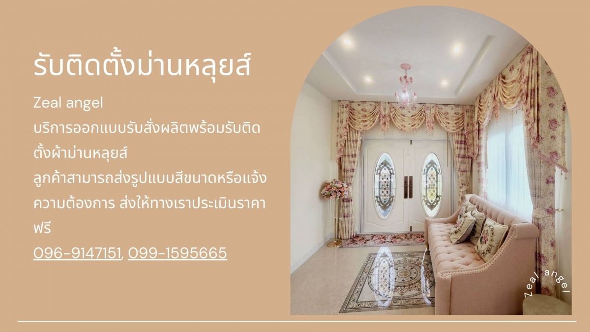 ร้านผ้าม่านหลุยส์ ปิ่นเกล้า ร้านผ้าม่านหลุยส์ ปิ่นเกล้า