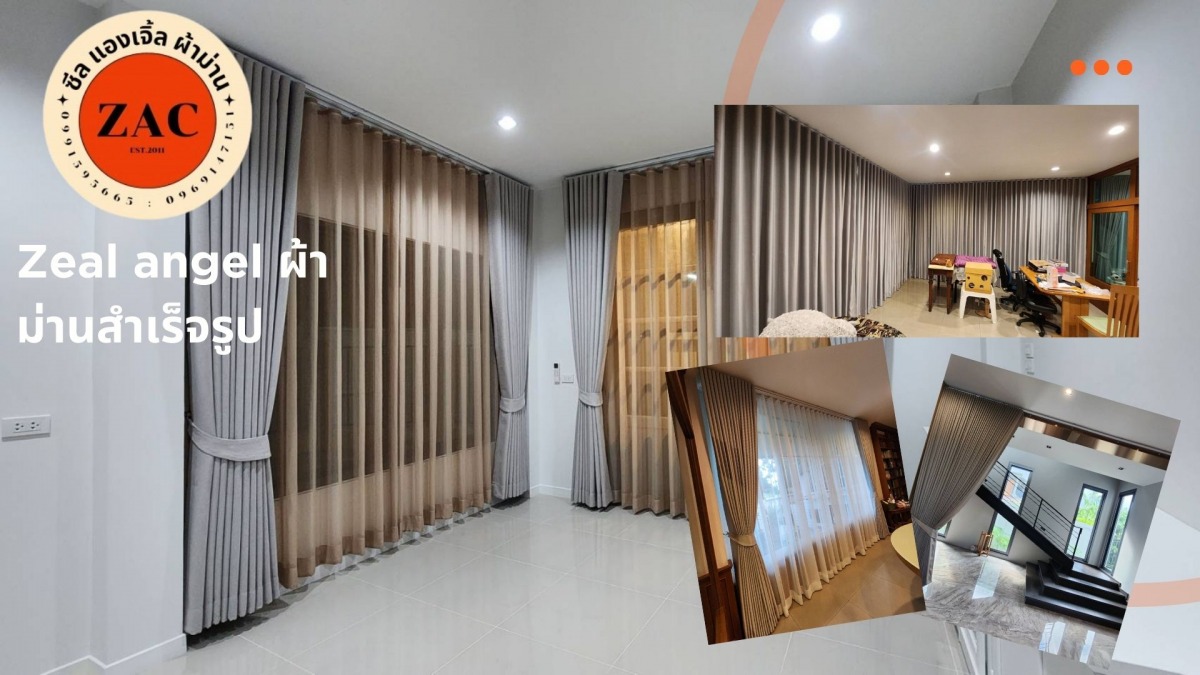 ผ้าม่านขนาดสำหรับประตูใหญ่หรือหน้าต่างใหญ่ ผ้าม่านขนาดสำหรับประตูใหญ่หรือหน้าต่างใหญ่