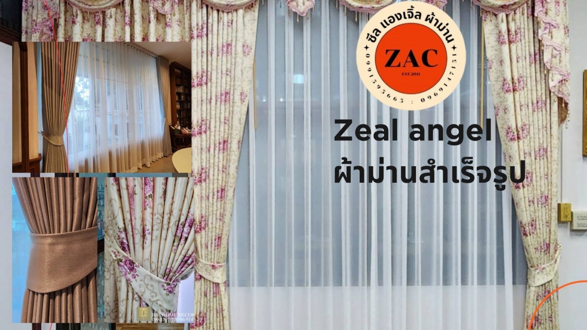 ม่านหลุยส์ ม่านหลุยส์