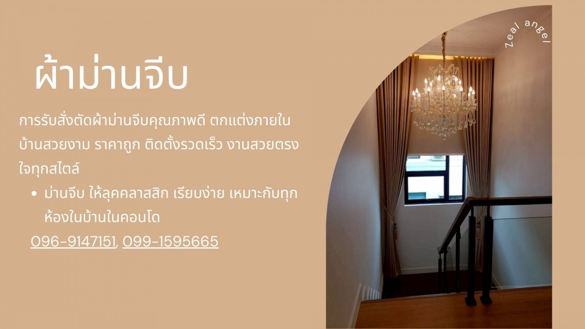 ร้านผ้าม่านจีบสำเร็จรูป ร้านผ้าม่านจีบสำเร็จรูป