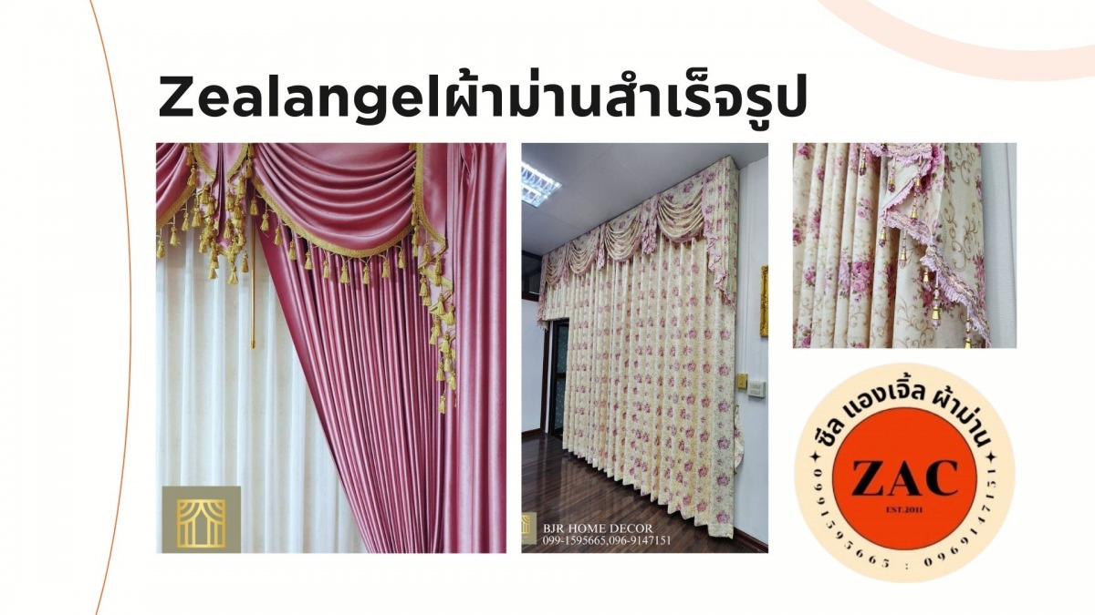 ร้านผ้าม่านใกล้ฉัน ปิ่นเกล้า